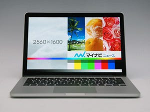 正統進化で魅力が倍増したMacBook Pro 13インチ Retinaディスプレイモデル