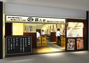 東京都・大手町に、ご当地からあげ専門店「からあげ野郎 鶏八郎」が登場