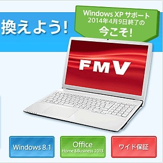 ニフティ、Win8.1搭載PCレンタルサービス - XP乗換も視野に月額2,840円より