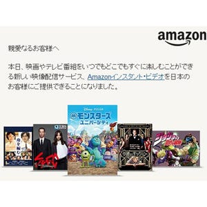 Amazon.co.jpが映像配信サービスに参入 - 国内外の作品約26,000本を配信
