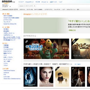 オープン直後の「Amazonインスタント・ビデオ」、日米でサービスはどう違う?