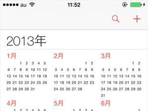 iOS 7の「カレンダー」アプリ - 予定の登録から通知センターへの表示まで