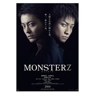 藤原竜也 山田孝之 初共演作のビジュアル初公開 正式タイトルに2つの意味 マイナビニュース