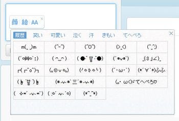 バイドゥ Baidu Imeの新バージョン 顔文字 絵文字をクリック入力可 マイナビニュース