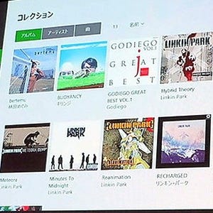 日本マイクロソフト、音楽統合サービス「Xbox Music」を国内展開 - ストアは1曲150円～250円が中心でWindows 8.1から利用