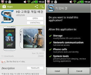 電話番号を盗むアダルト偽装のAndroidアプリ - 韓国ユーザー標的に