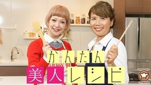 マドンナも認めた料理研究家･西邨マユミ、新番組で簡単美人レシピを披露!