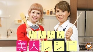 マドンナも認めた料理研究家･西邨マユミ、新番組で簡単美人レシピを披露!