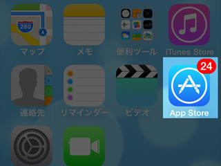 アプリのアップデート、しないとダメですか? - いまさら聞けないiPhoneのなぜ