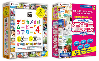 筆まめ、フォトムービーと新聞で"伝える力"を育む「筆まめニュースパック」