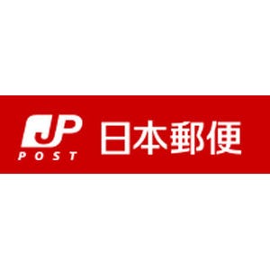 日本郵便、「エクスパック」の取扱終了--来春、消費増税に伴う料金改定で