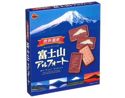 富士山の絵柄がデザインされた 富士山アルフォート 発売 ブルボン マイナビニュース