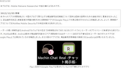 マカフィー 電話番号盗難アプリの開発者から 悪意なかった と説明受ける マイナビニュース