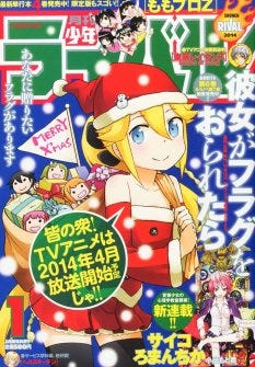 ライバルが来年6月に休刊へ 新たな少年マンガ誌を刊行 マイナビニュース