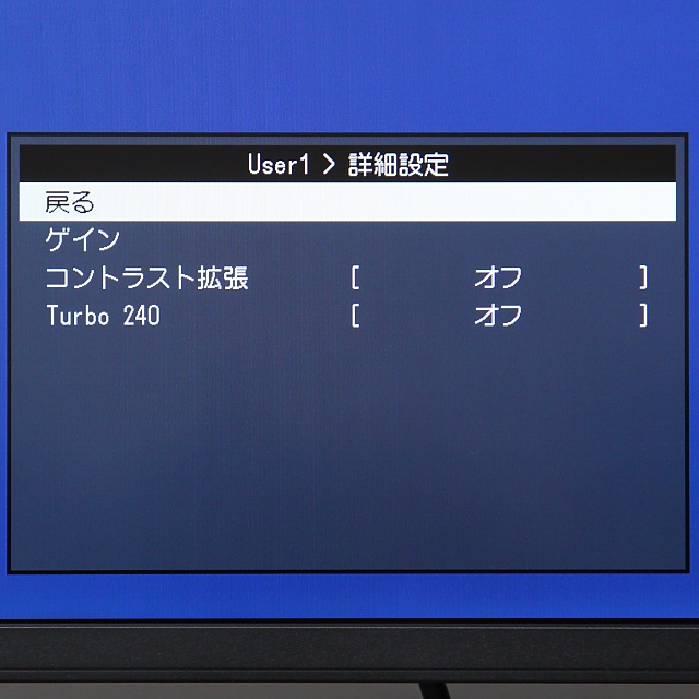 240Hz駆動や黒フレーム挿入を備えたエンターテインメントモニタ - EIZOの本気が見える「FORIS FG2421」 | マイナビニュース