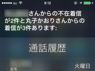 Siriを使うのが恥ずかしくならない方法とは?- iOS 7のお役立ちワザ