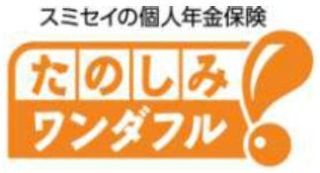 住友生命、20年ぶりに全面改定した個人年金保険を発売--12月25日から