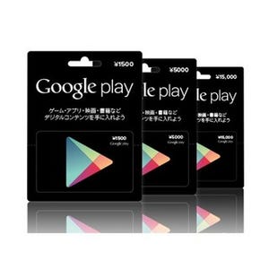 Google Play ギフトカードが提供開始! アプリ内課金の支払いも可能
