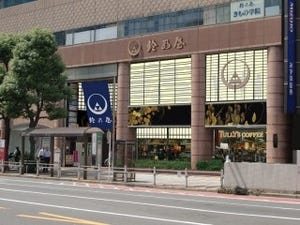 東京都・上野に、呉服店とタリーズコーヒーがコラボした店舗オープン