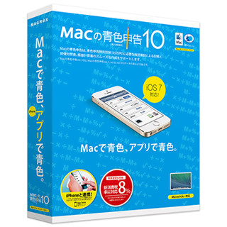 マグレックス、Mavericks対応の青色申告ソフト最新版 - 消費税8%にも対応