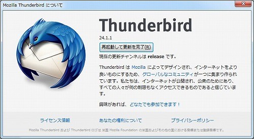 Mozilla Thunderbird 24 2 0 を試す 添付画像をリサイズするアドオンやセキュリティ修正 2 マイナビニュース