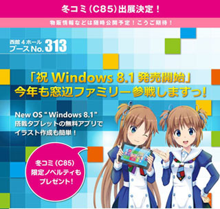 窓辺ななみ×クラウディアのデュエットCD第2弾付き! 限定OSパック