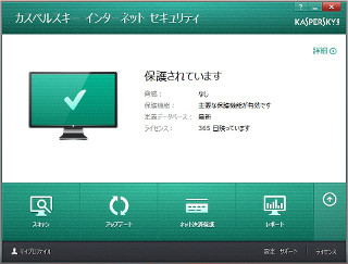 愛する家族を守る人に知ってもらいたい「カスペルスキー」のポイント - その根幹を成すのは"多層防御"にあり！