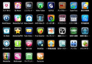 GoogleアカウントIDを盗む日本語Androidアプリに注意 - マカフィー