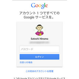 3分で覚えるGoogleアプリTips(Android編) - 2段階認証でセキュリティを高める「Google認証システム」