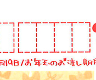 封筒に書かれている 親展 とは何 意味や使い方について解説 マイナビニュース