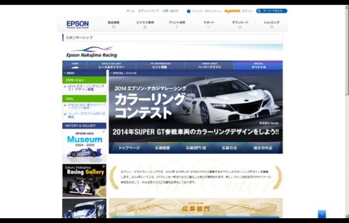 Super Gt出場のレーシングカーのカラーリングをデザインするコンテスト マイナビニュース