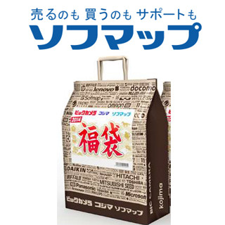 ソフマップ、デジタル一眼などが入った「カメラ福袋」を販売 - 7,980円から