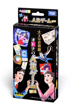 オトナ 向けの 人生ゲーム がカードで登場 イラストは五月女ケイコ氏 マイナビニュース