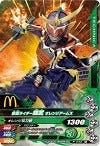 マクドナルド 仮面ライダー鎧武 プリキュア のハッピーセットを発売 マイナビニュース