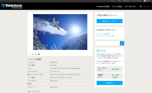 スノーボードでジャンプした瞬間の写真を期間限定で無料配布 Thinkstock Tech