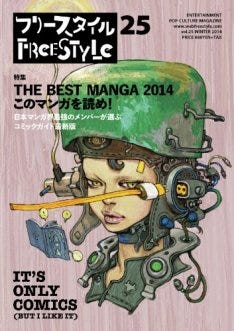 「このマンガを読め！」1位は、吾妻ひでお「アル中病棟」