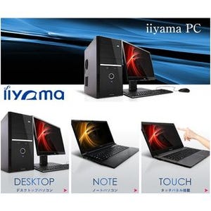 ユニットコム、「iiyama パソコン ヤフー店」をオープン
