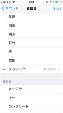 Iphoneの着信音の便利な使い方と豆知識 Ios 7のお役立ちワザ 1 マイナビニュース