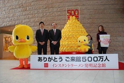 大阪府の インスタントラーメン発明記念館 が累計来館者数500万人を達成 マイナビニュース