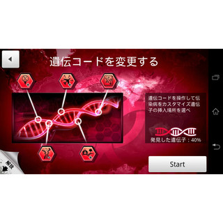 2013年話題の問題作!? シミュレーションゲームアプリ「Plague Inc.」で遊んでみた