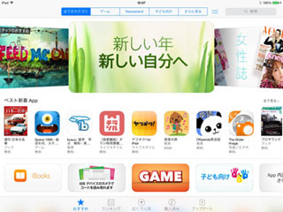 App Storeの2013年売上額が100億ドル突破 - 米Apple