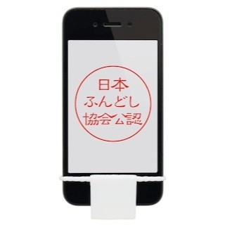 奇譚クラブ、「ケータイふんどしマスコット」を発売 -日本ふんどし協会公認