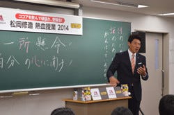 東京都内のz会で松岡修造がラケット片手に受験生に向けて激アツ授業 マイナビニュース
