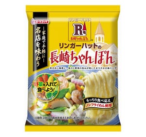 リンガーハットの「長崎ちゃんぽん」が袋麺に!　ノンフライの太麺を採用