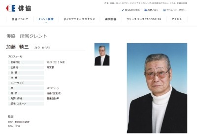 声優の加藤精三さん死去、星一徹やメフィラス星人などアニメ・特撮作品で活躍
