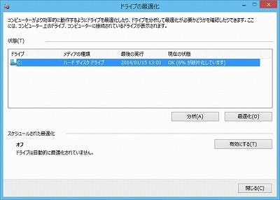 Powerx Perfectdisk 13 Pro を試す 高速に使いやすくなったデフラグツール 1 マイナビニュース