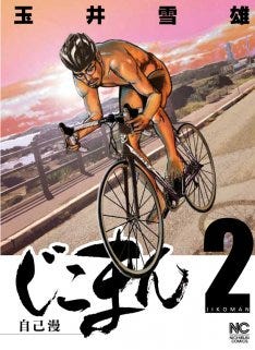 かもめ チャンス 著者の自転車あるある新刊でサイン会 マイナビニュース