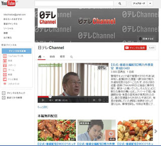 日テレ、番組放送後にYouTubeで1週間無料配信 -「戦力外捜査官」など