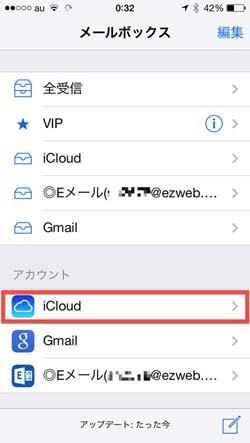 消したつもり でも残っているicloudメールを本当に削除するには マイナビニュース