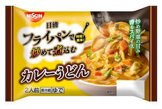 "フライパン1つで簡単調理"のカレーうどんを発売 -日清食品チルド